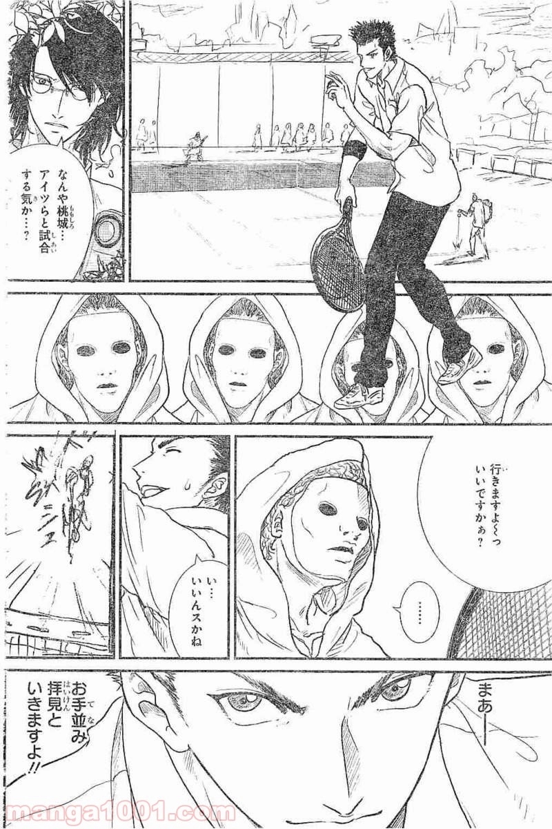 新テニスの王子様 第228話 - Page 10