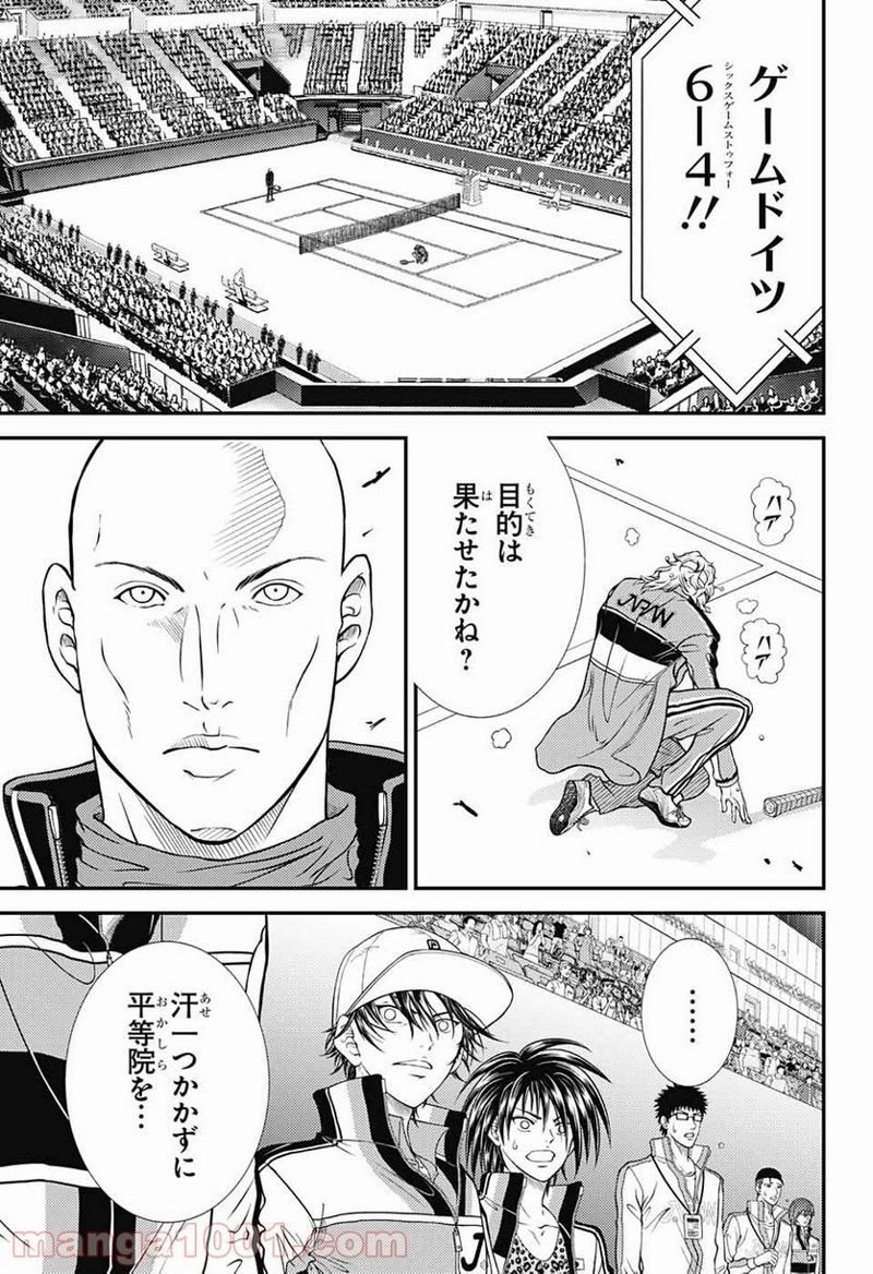 新テニスの王子様 第342話 - Page 11