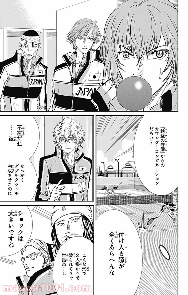 新テニスの王子様 第200話 - Page 7