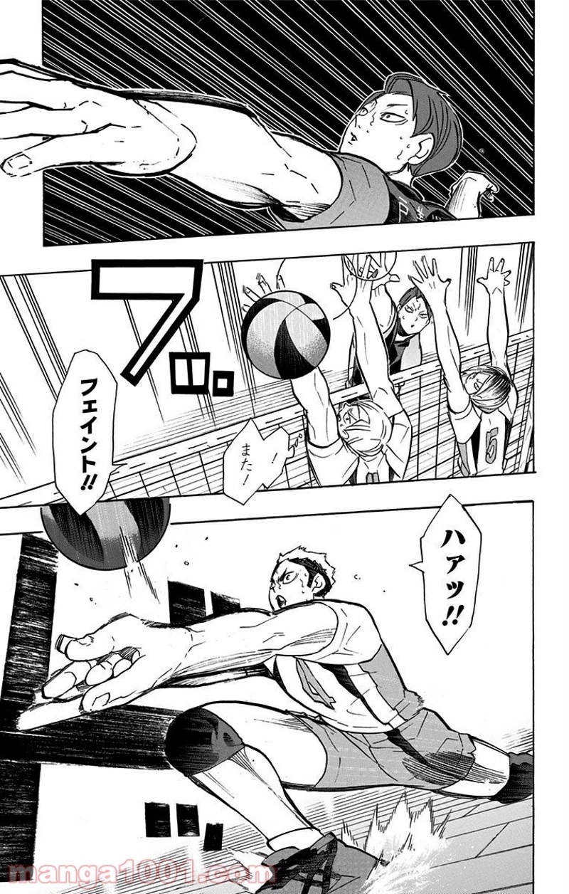 ハイキュー!! 第197話 - Page 11