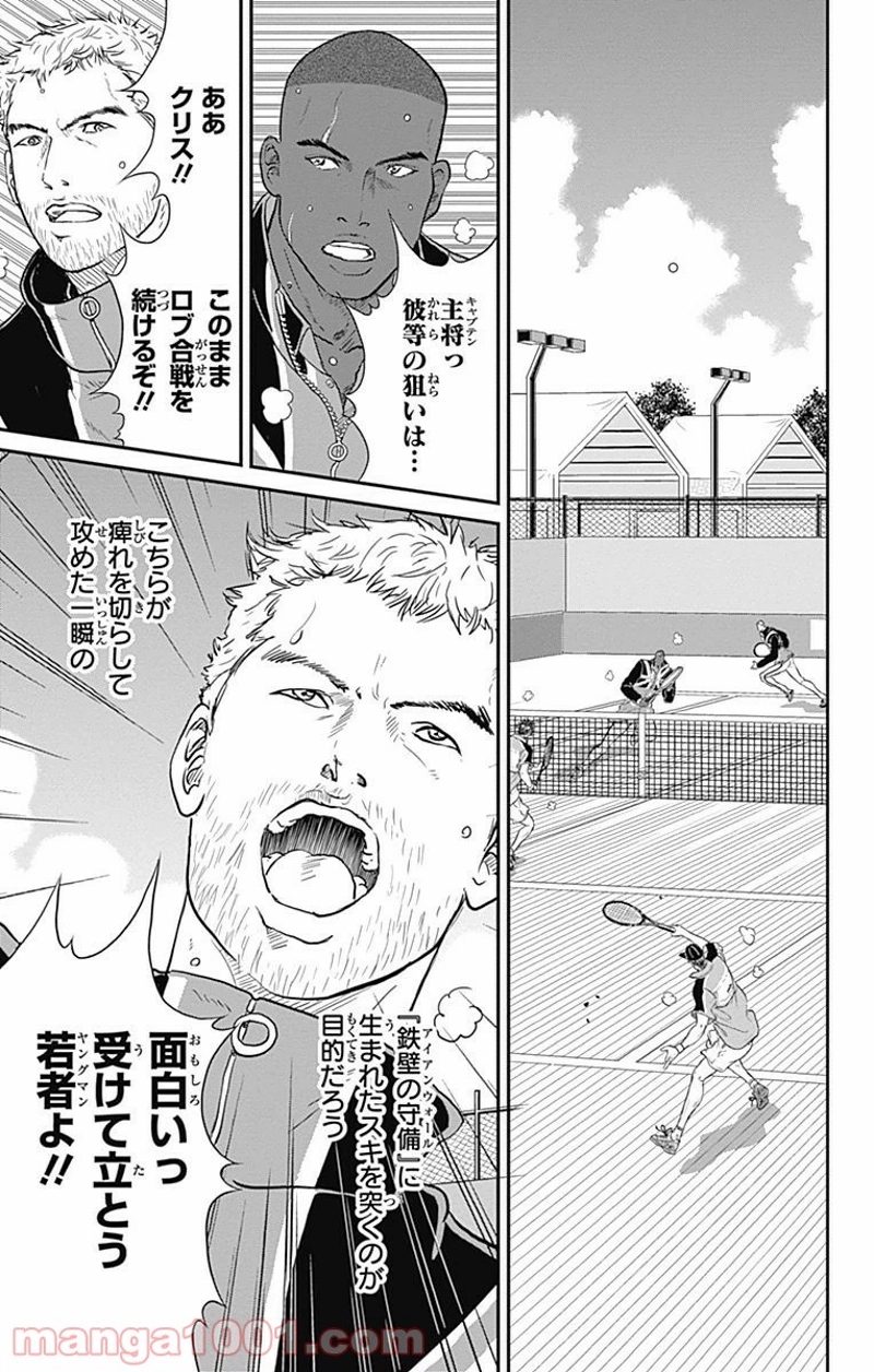 新テニスの王子様 第201話 - Page 13