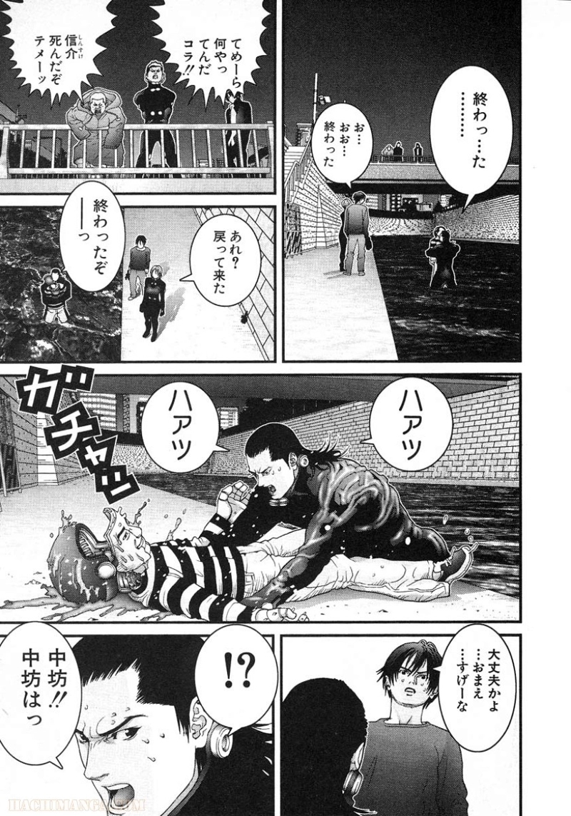 ガンツ 第4話 - Page 115