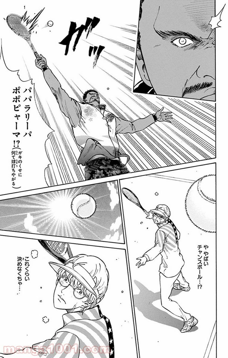 新テニスの王子様 第154話 - Page 9