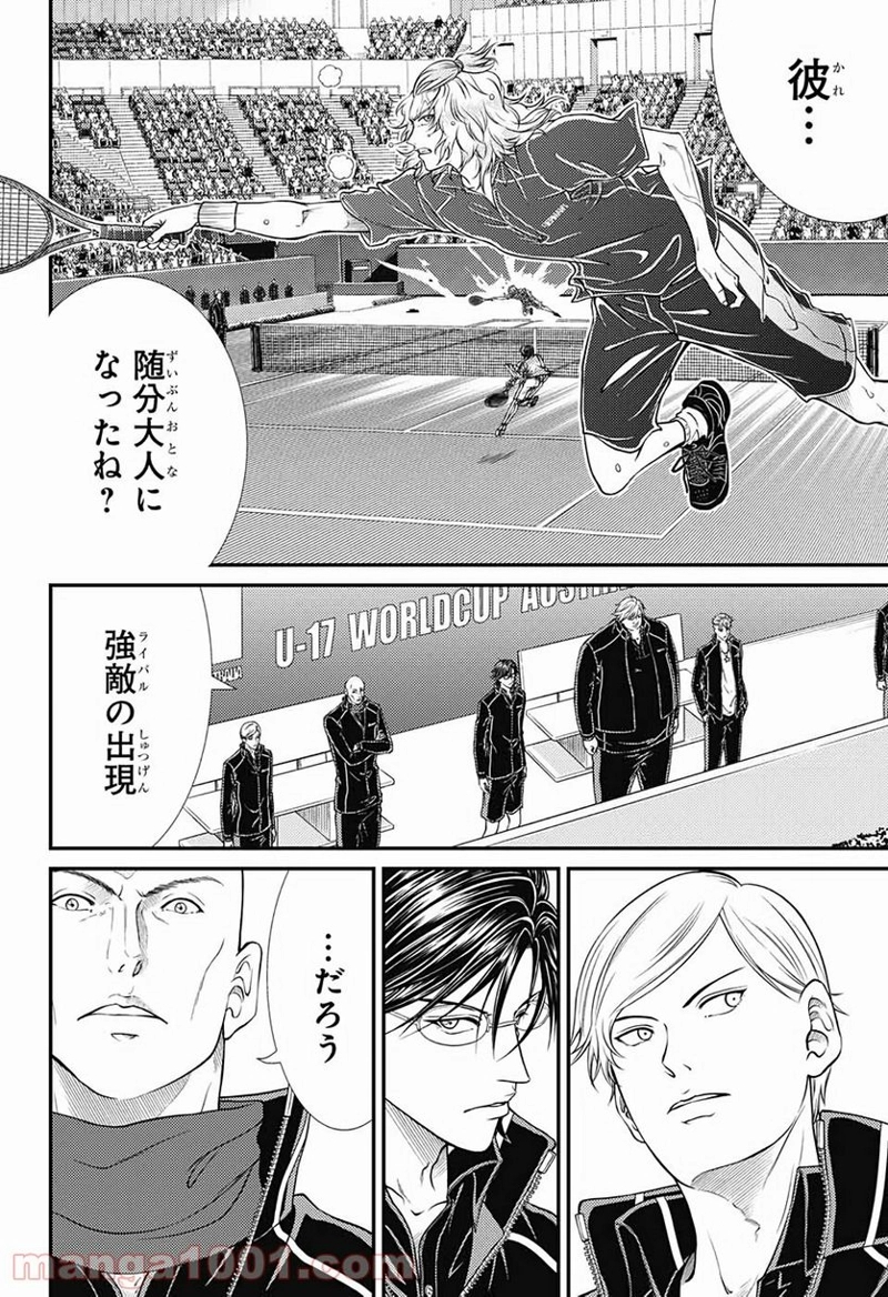 新テニスの王子様 第323話 - Page 18
