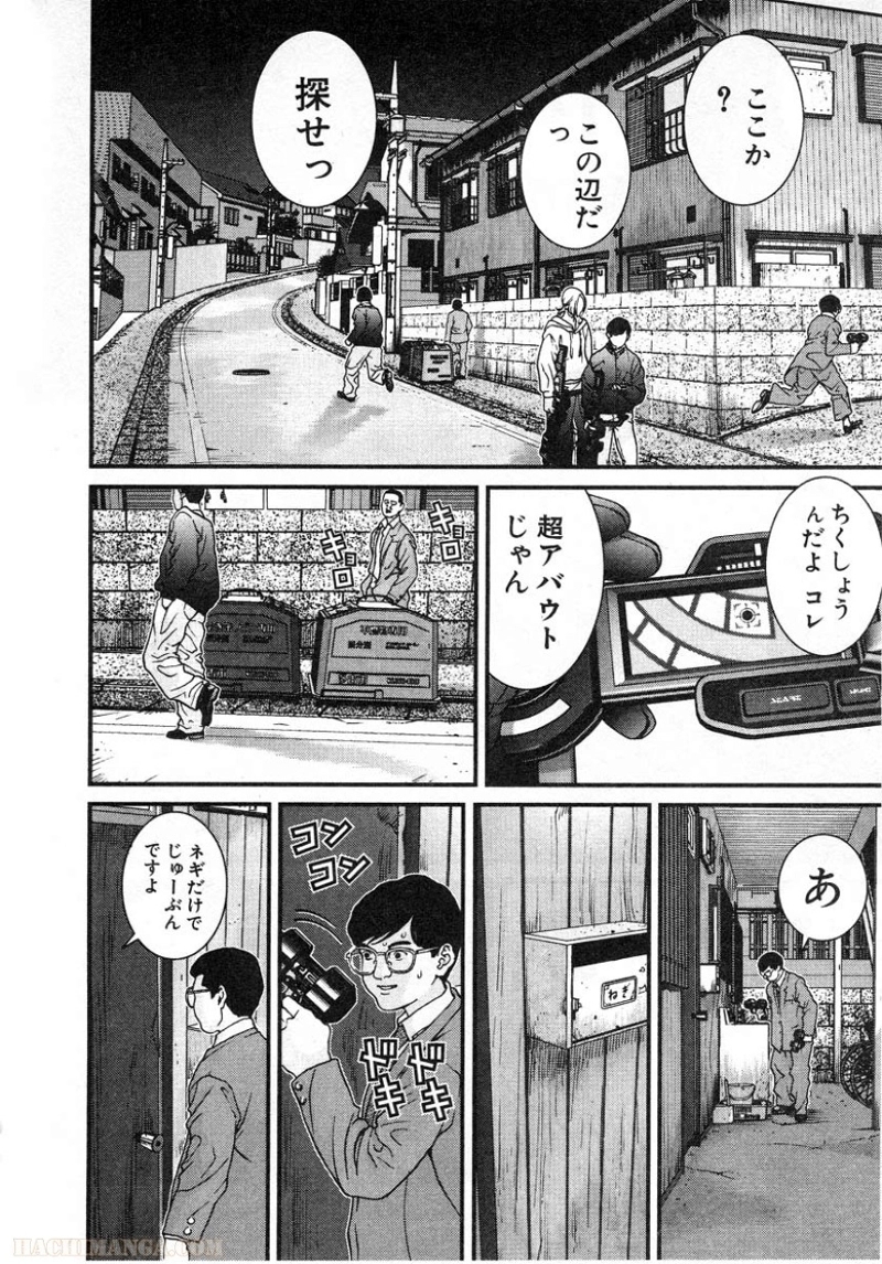 ガンツ 第1話 - Page 125