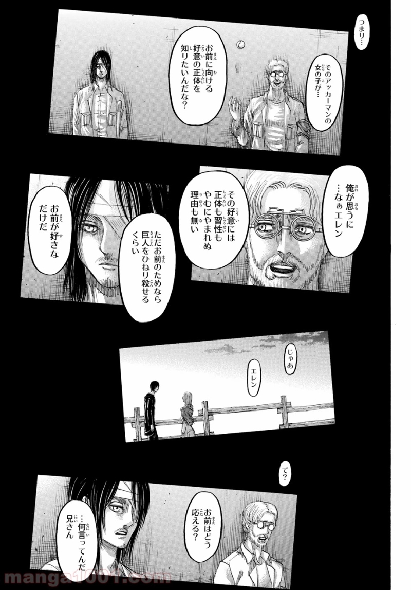 進撃の巨人 第130話 - Page 15