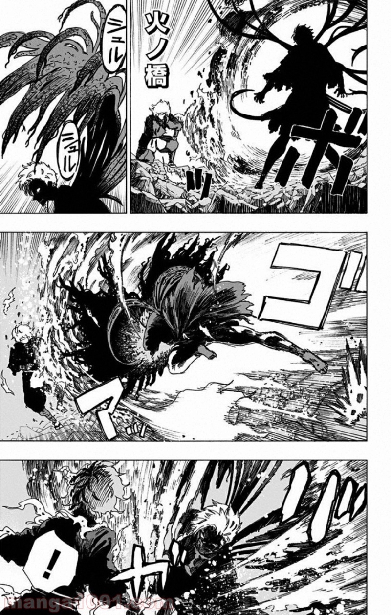 地獄楽 第49話 - Page 3