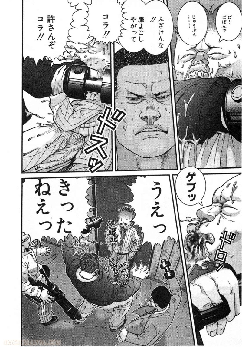 ガンツ 第1話 - Page 139