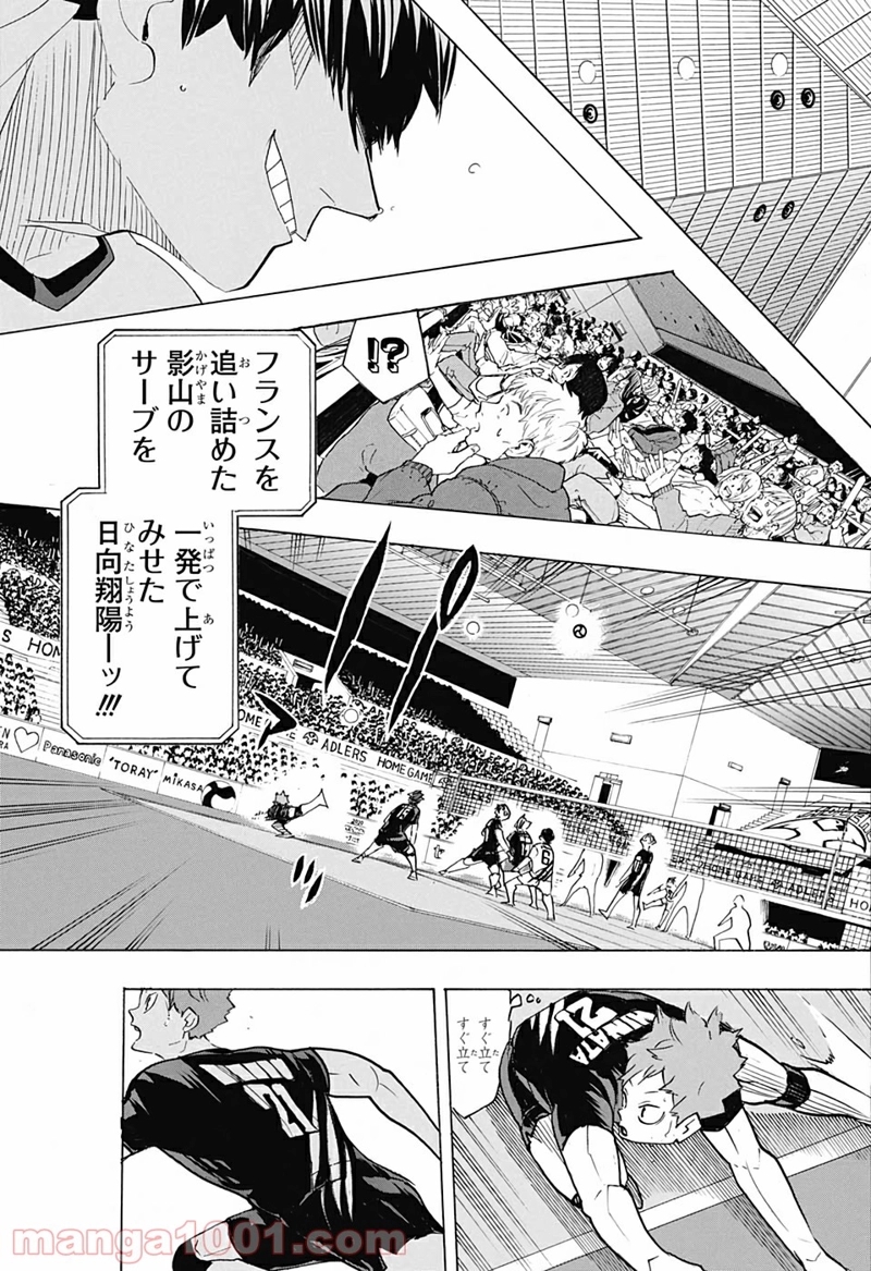 ハイキュー!! 第380話 - Page 13