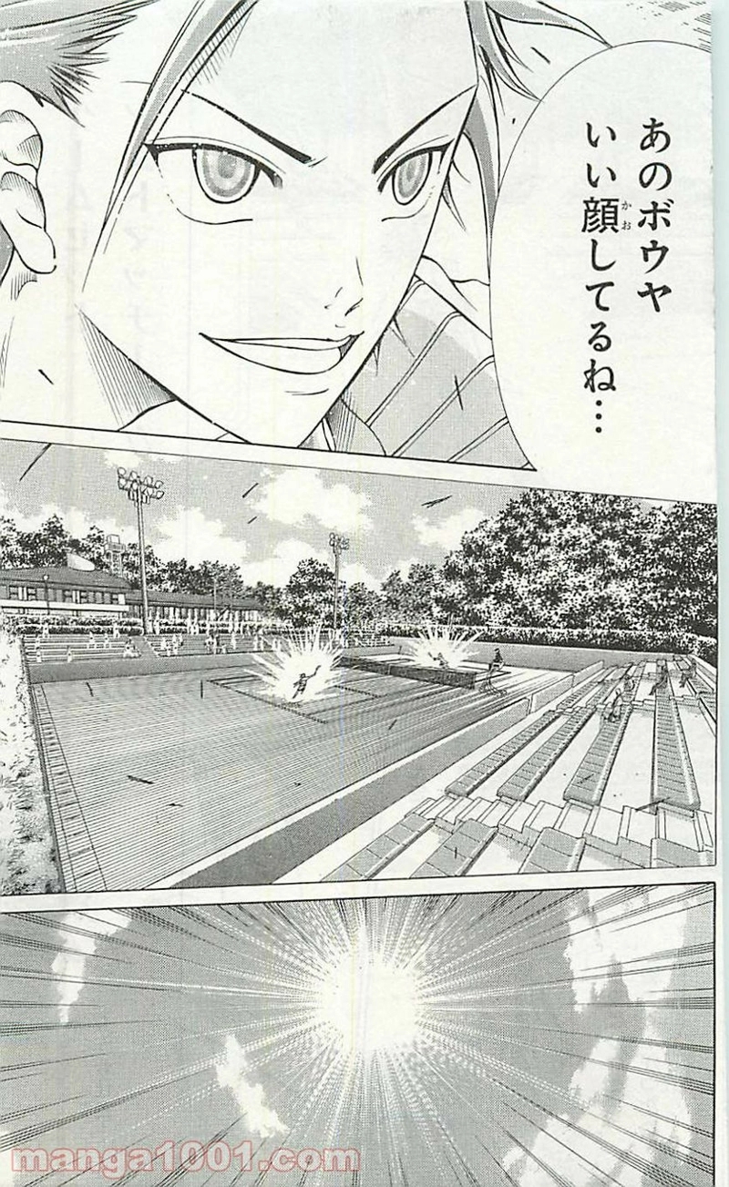 新テニスの王子様 第99話 - Page 18