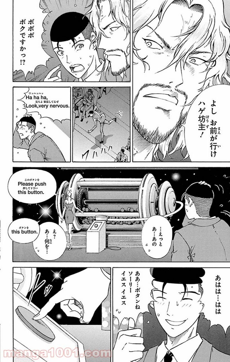 新テニスの王子様 第139話 - Page 8