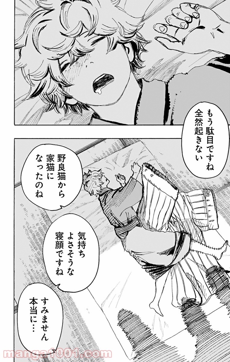 地獄楽 第127話 - Page 17