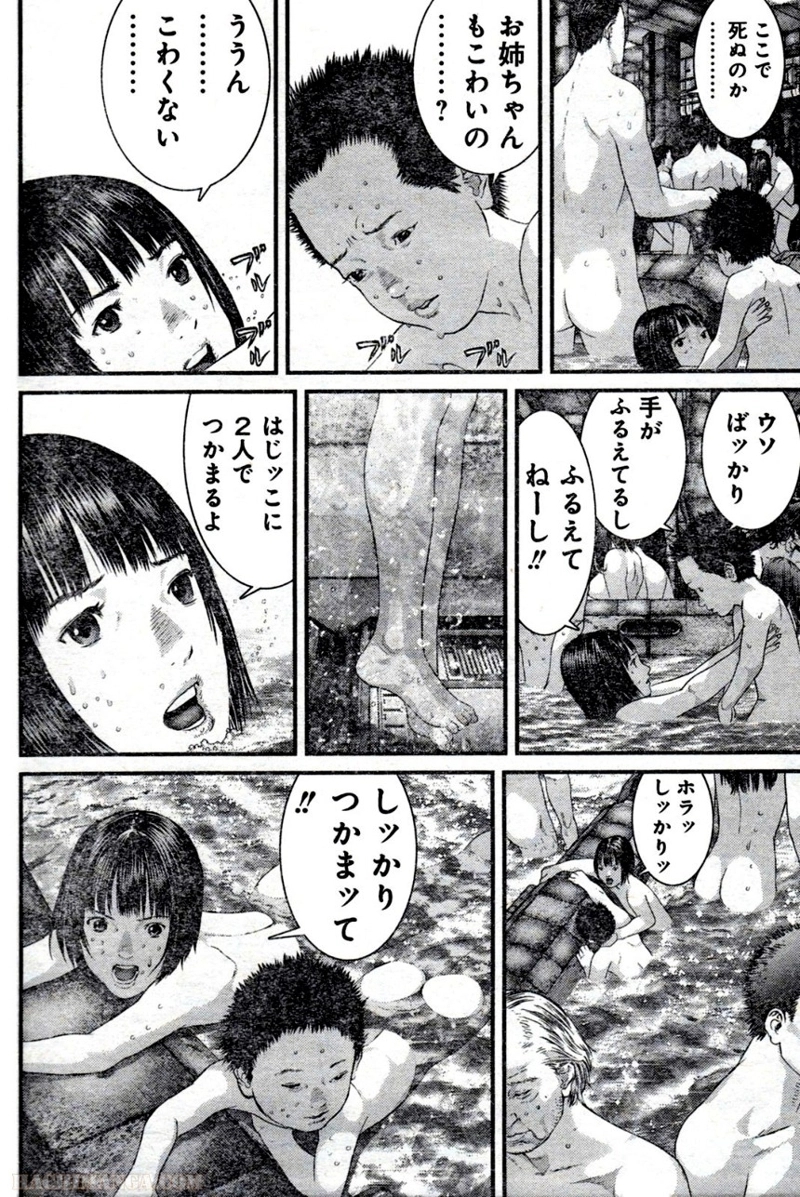 ガンツ 第32話 - Page 4