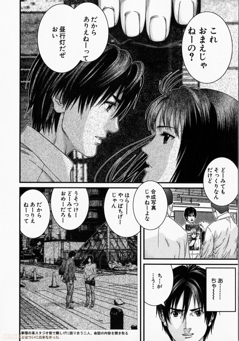ガンツ 第15話 - Page 61