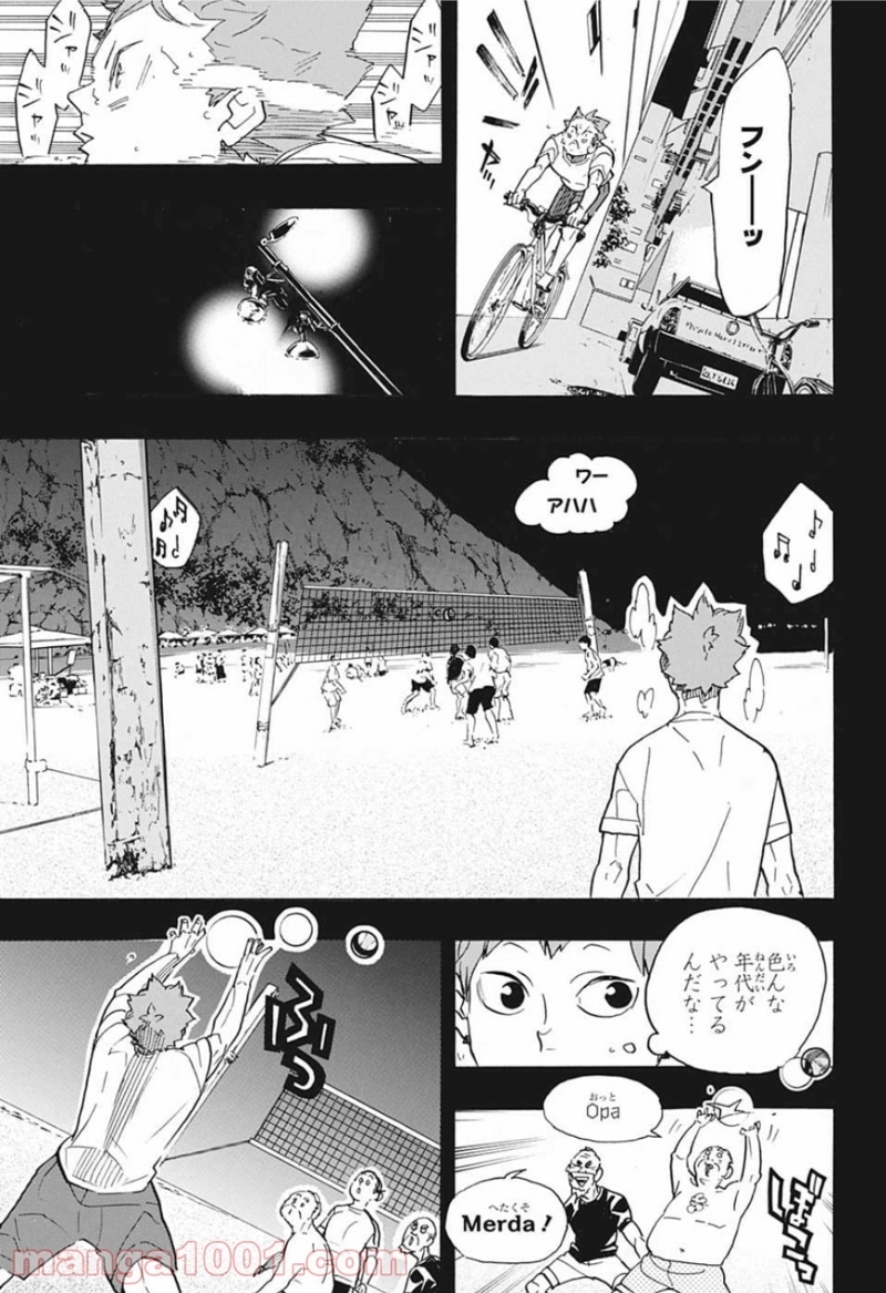 ハイキュー!! 第371話 - Page 15
