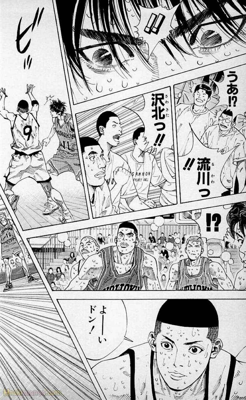 スラム　ダンク 第29話 - Page 67