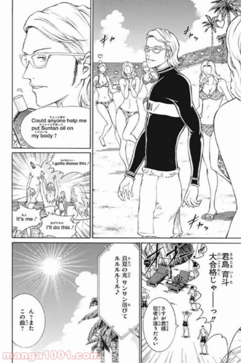 新テニスの王子様 第137話 - Page 13
