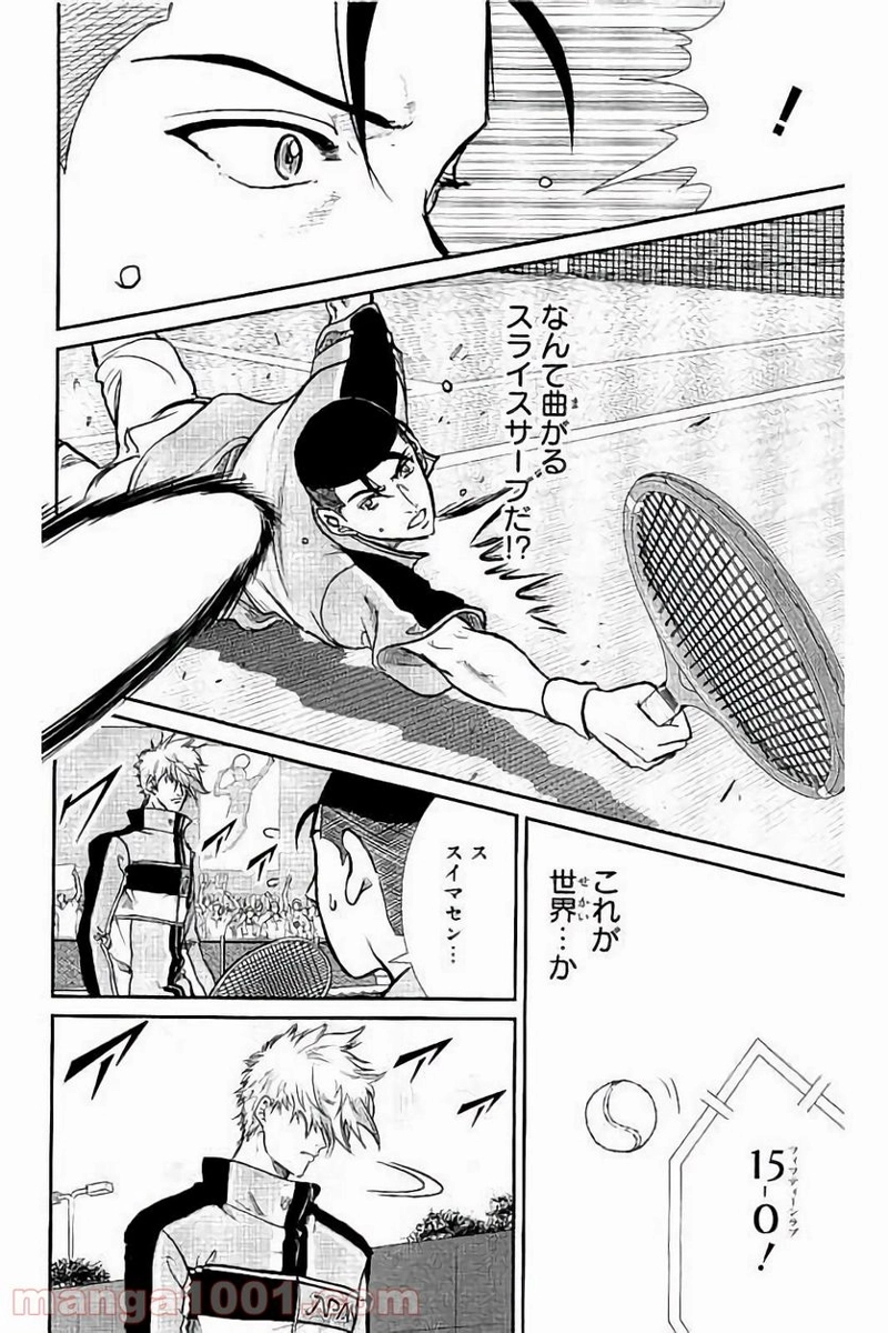 新テニスの王子様 第180話 - Page 7