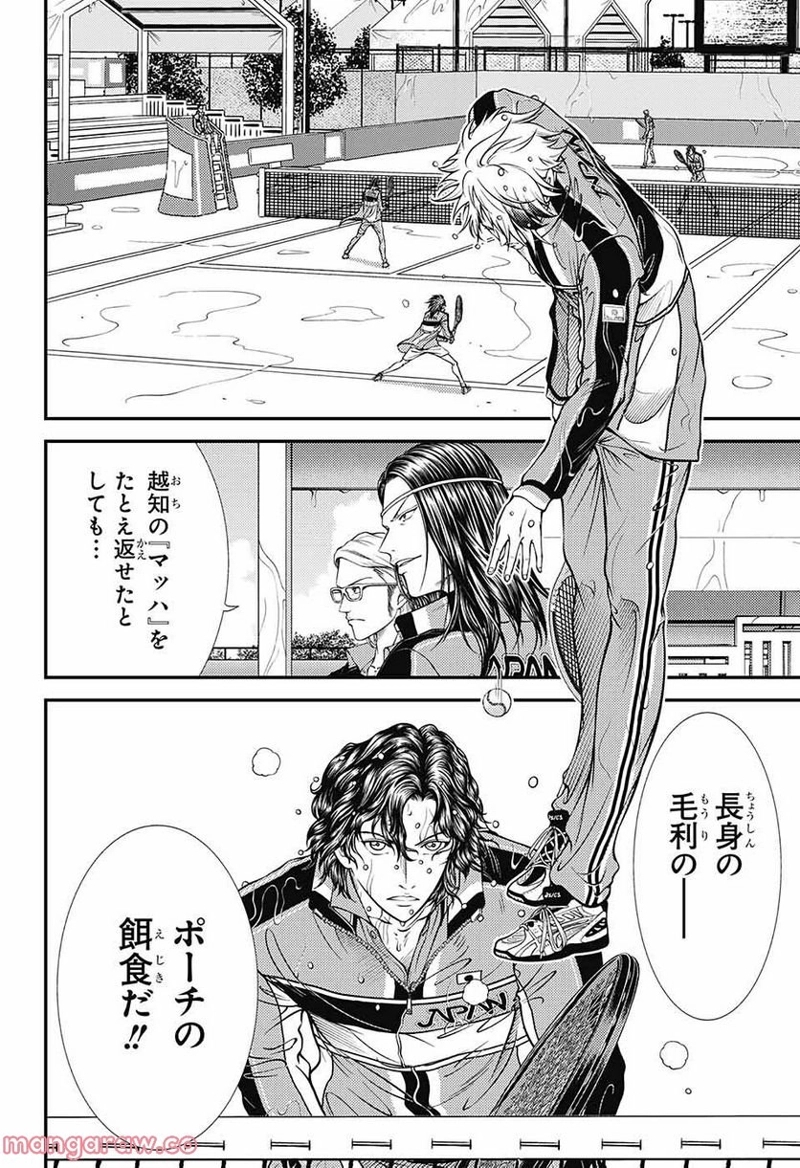新テニスの王子様 第377話 - Page 34