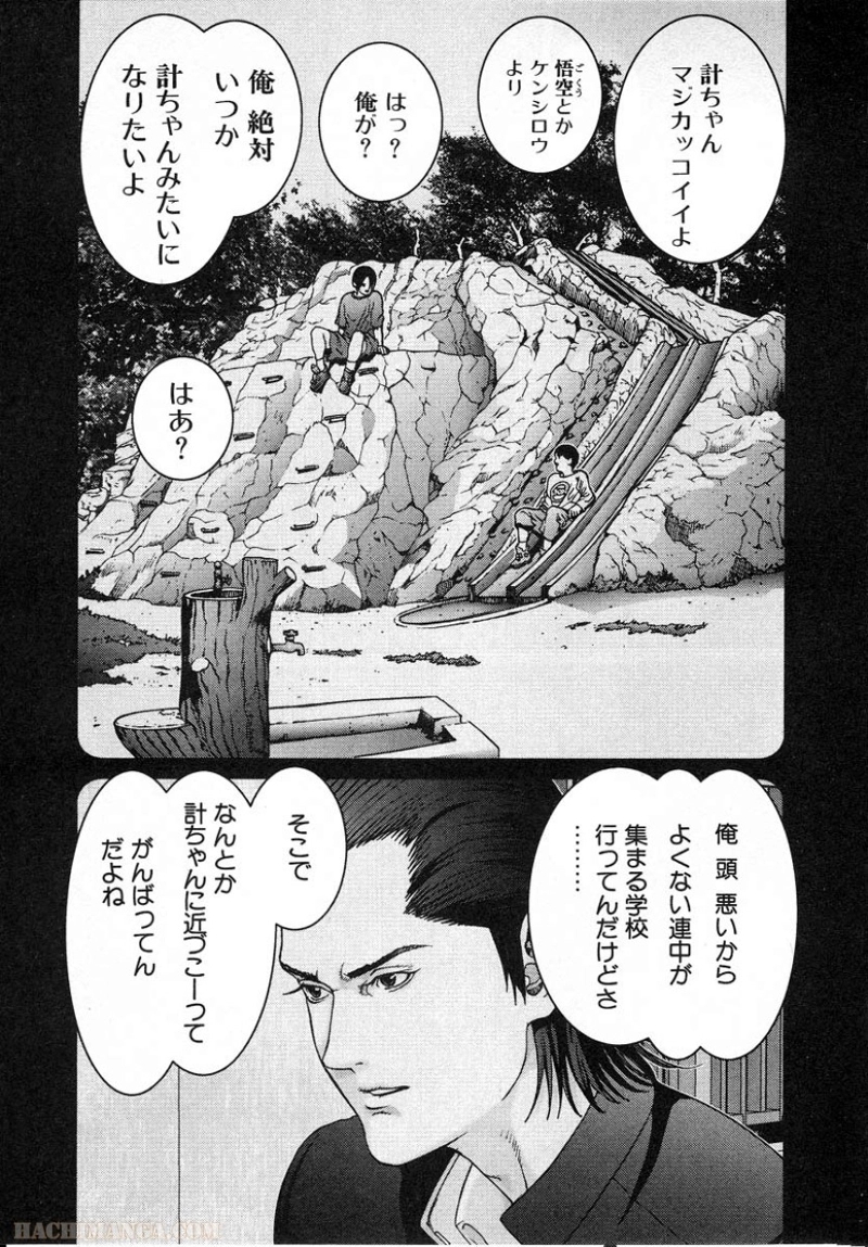 ガンツ 第2話 - Page 67