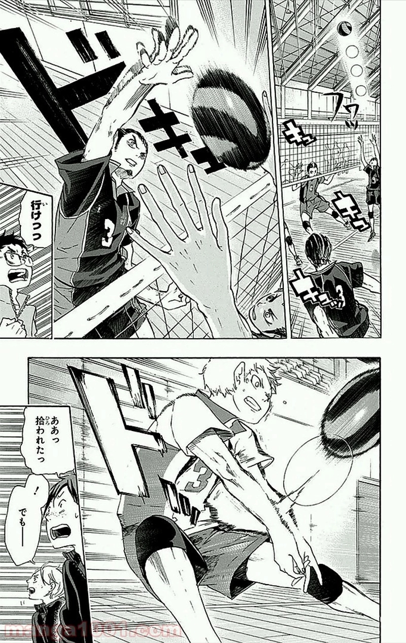 ハイキュー!! 第33話 - Page 8