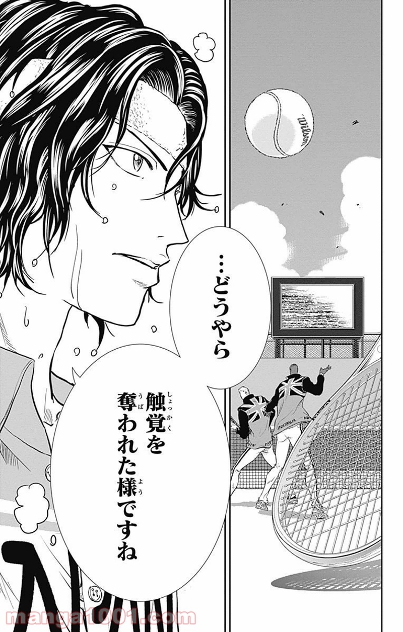 新テニスの王子様 第202話 - Page 5