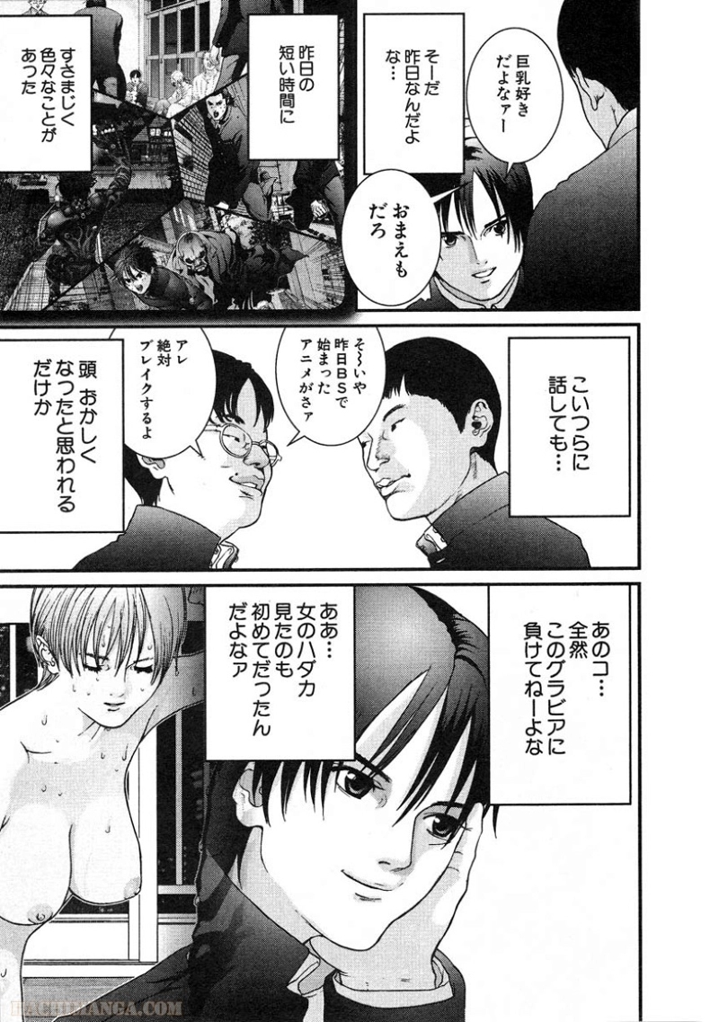 ガンツ 第3話 - Page 10