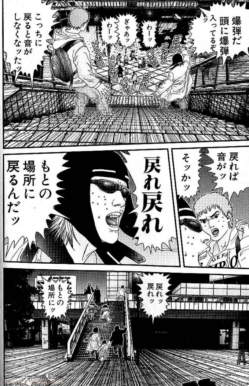 ガンツ 第12話 - Page 106