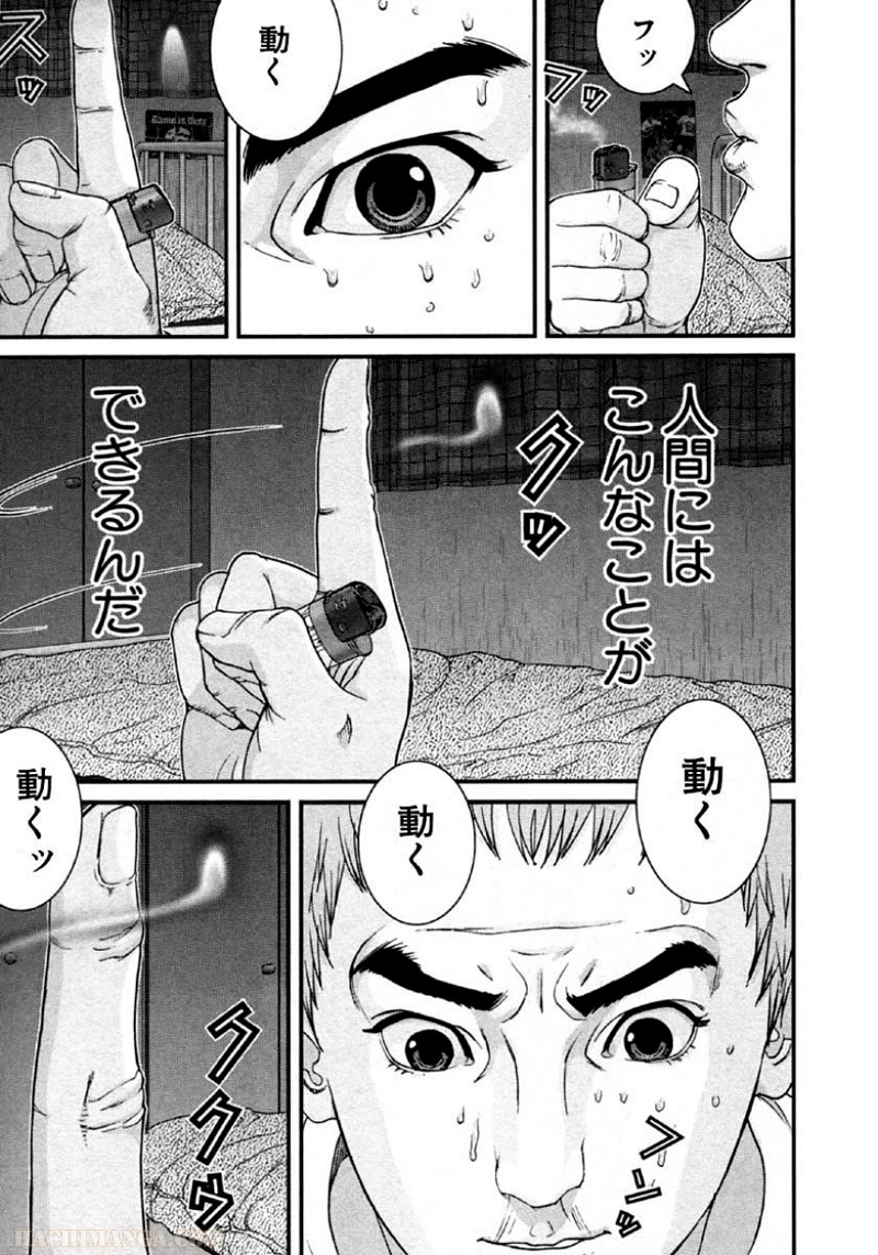 ガンツ 第10話 - Page 86
