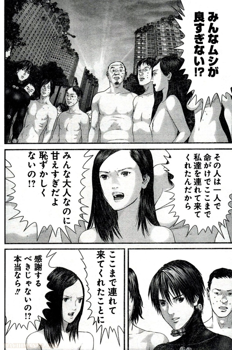 ガンツ 第32話 - Page 20
