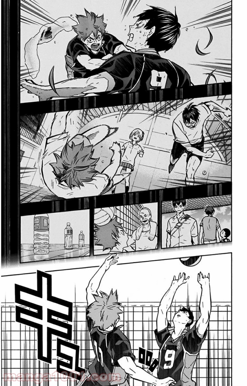 ハイキュー!! 第130話 - Page 15