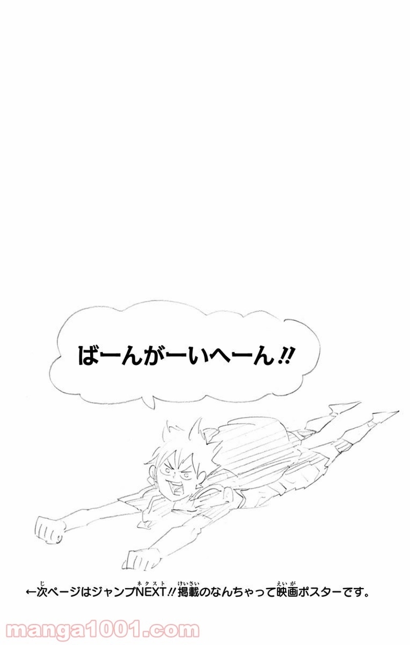 ハイキュー!! 第190話 - Page 20