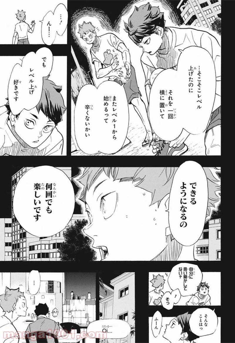 ハイキュー!! 第373話 - Page 10