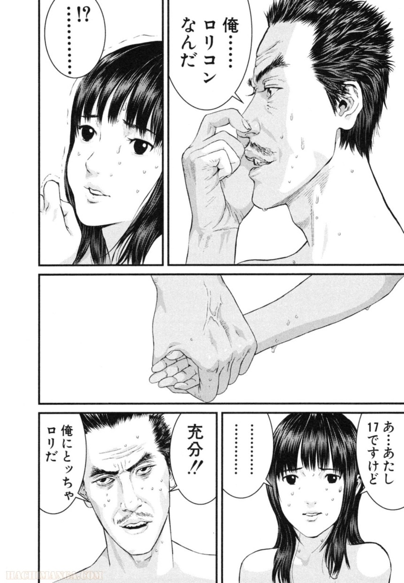 ガンツ 第30話 - Page 44