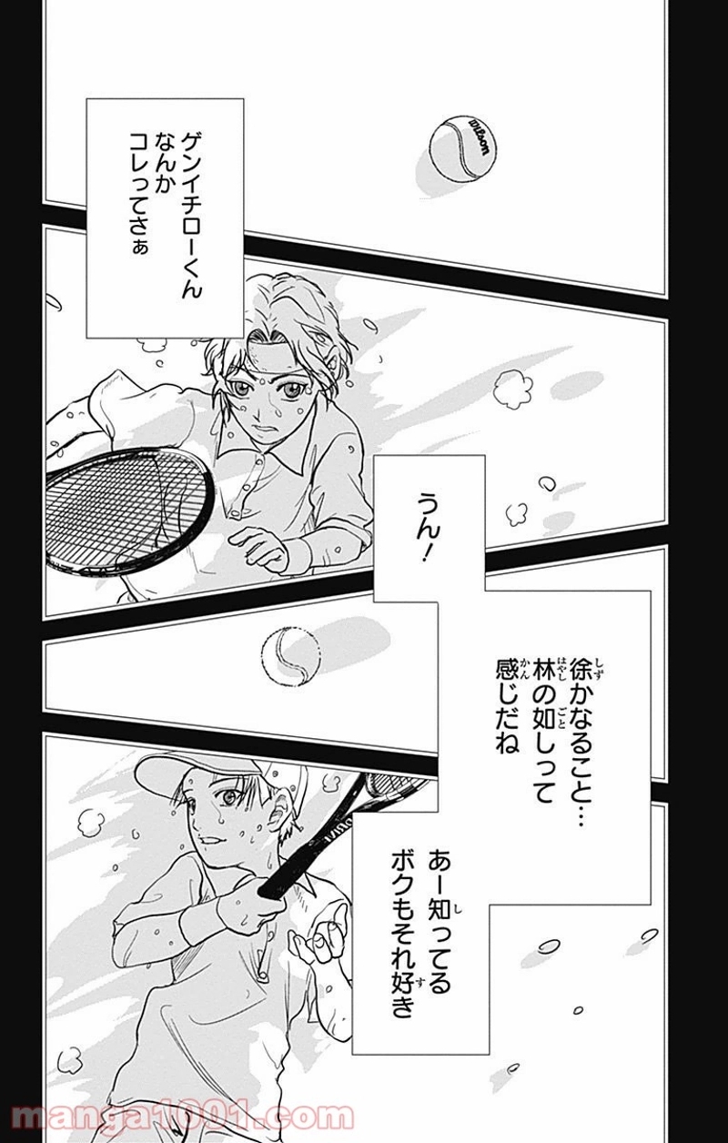 新テニスの王子様 第202話 - Page 10