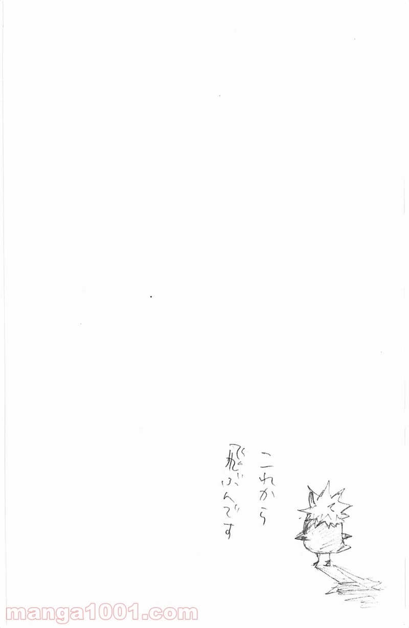 ハイキュー!! 第69話 - Page 20