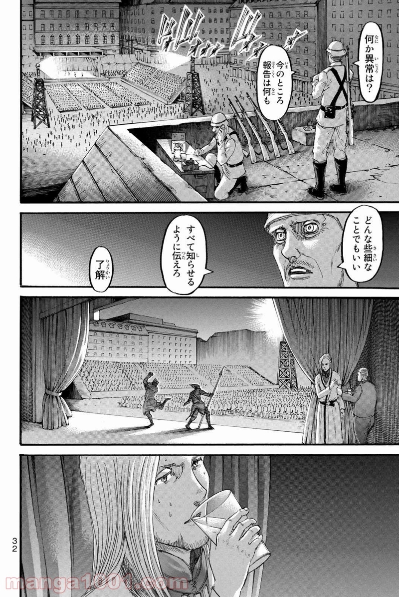 進撃の巨人 第99話 - Page 29