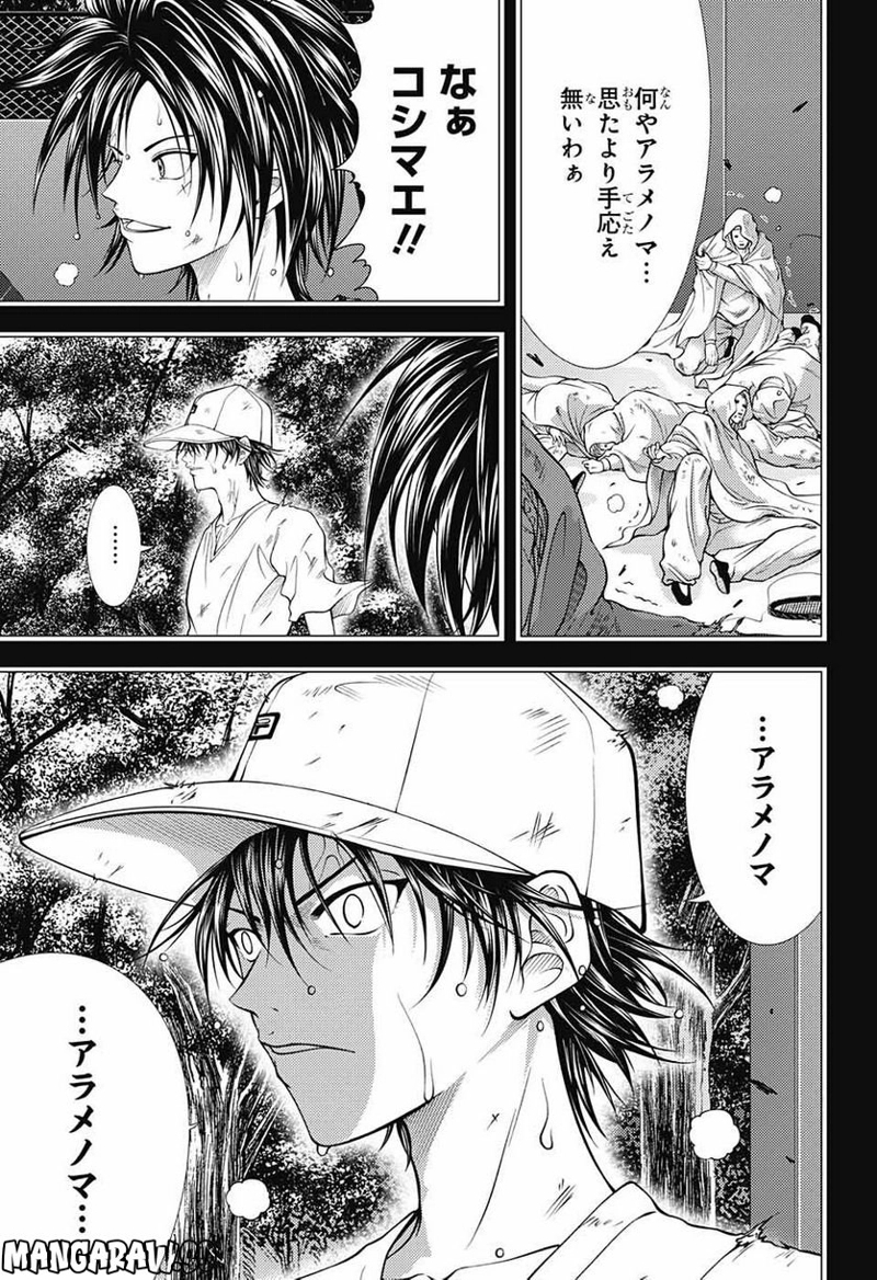 新テニスの王子様 第384話 - Page 11