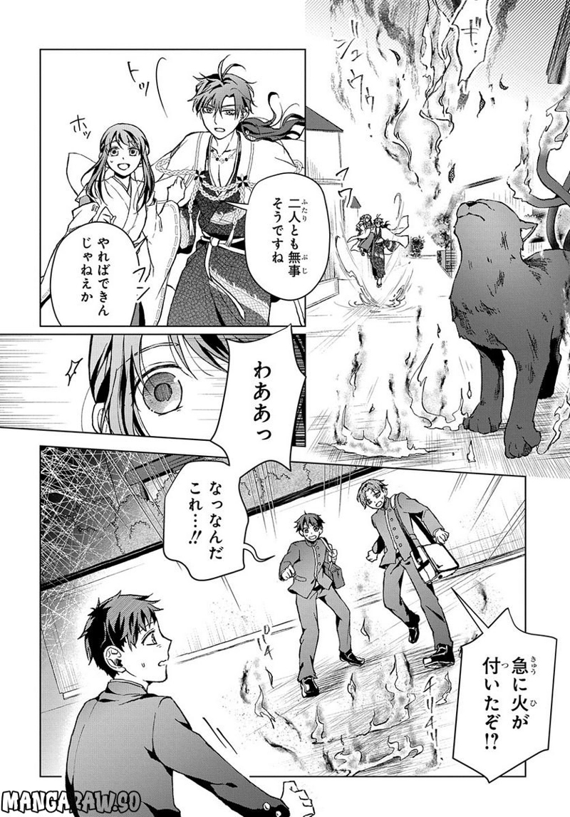 龍神様と巫女花嫁の契り 第12話 - Page 18