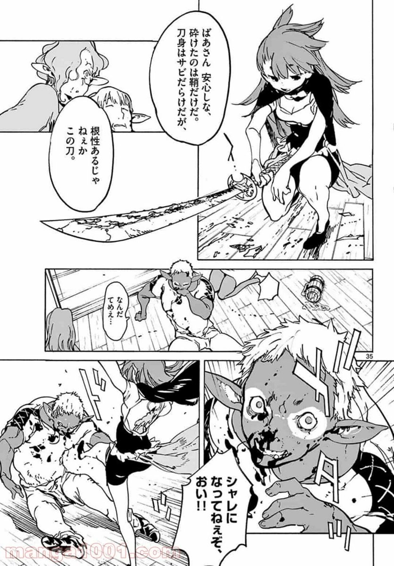 任侠転生 －異世界のヤクザ姫－ 第7.2話 - Page 15