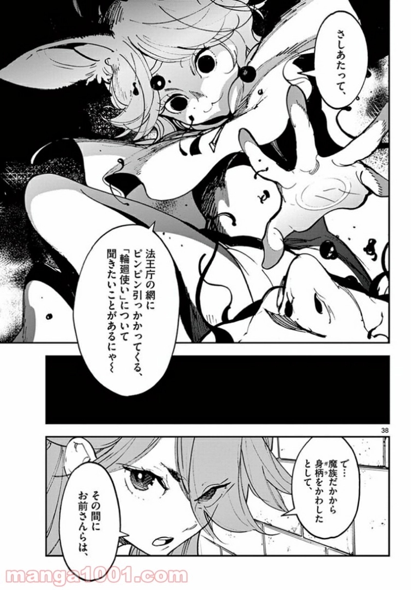 任侠転生 －異世界のヤクザ姫－ 第24.2話 - Page 17