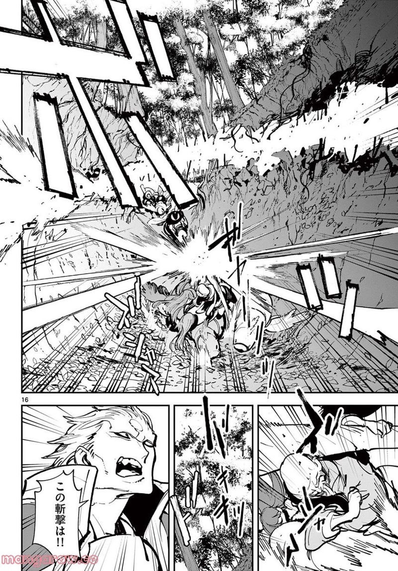 任侠転生 －異世界のヤクザ姫－ 第38.1話 - Page 16