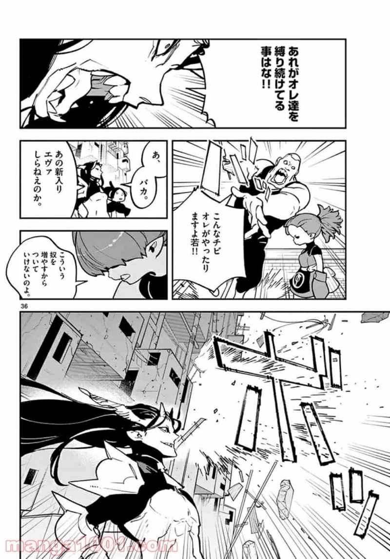 任侠転生 －異世界のヤクザ姫－ 第19.2話 - Page 14