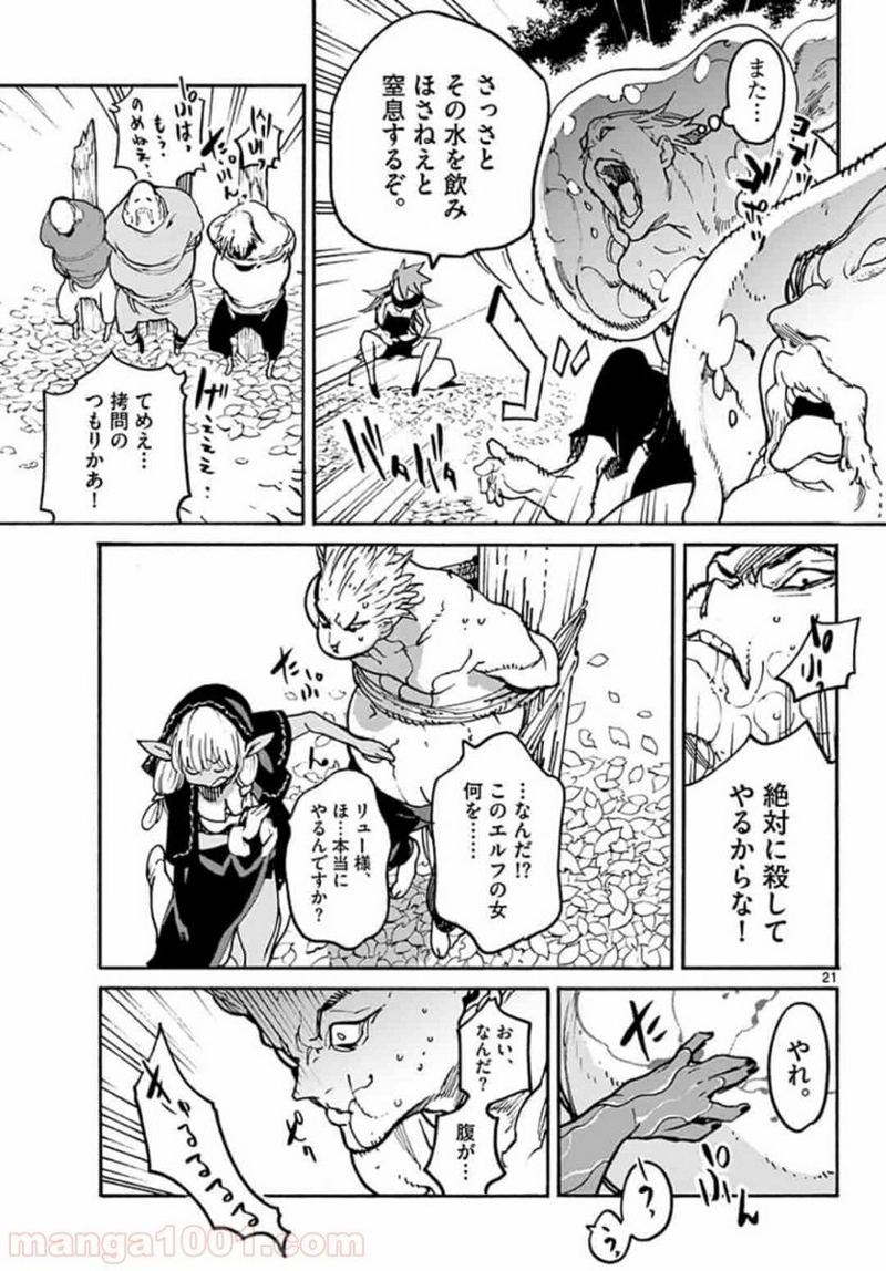 任侠転生 －異世界のヤクザ姫－ 第4.2話 - Page 4