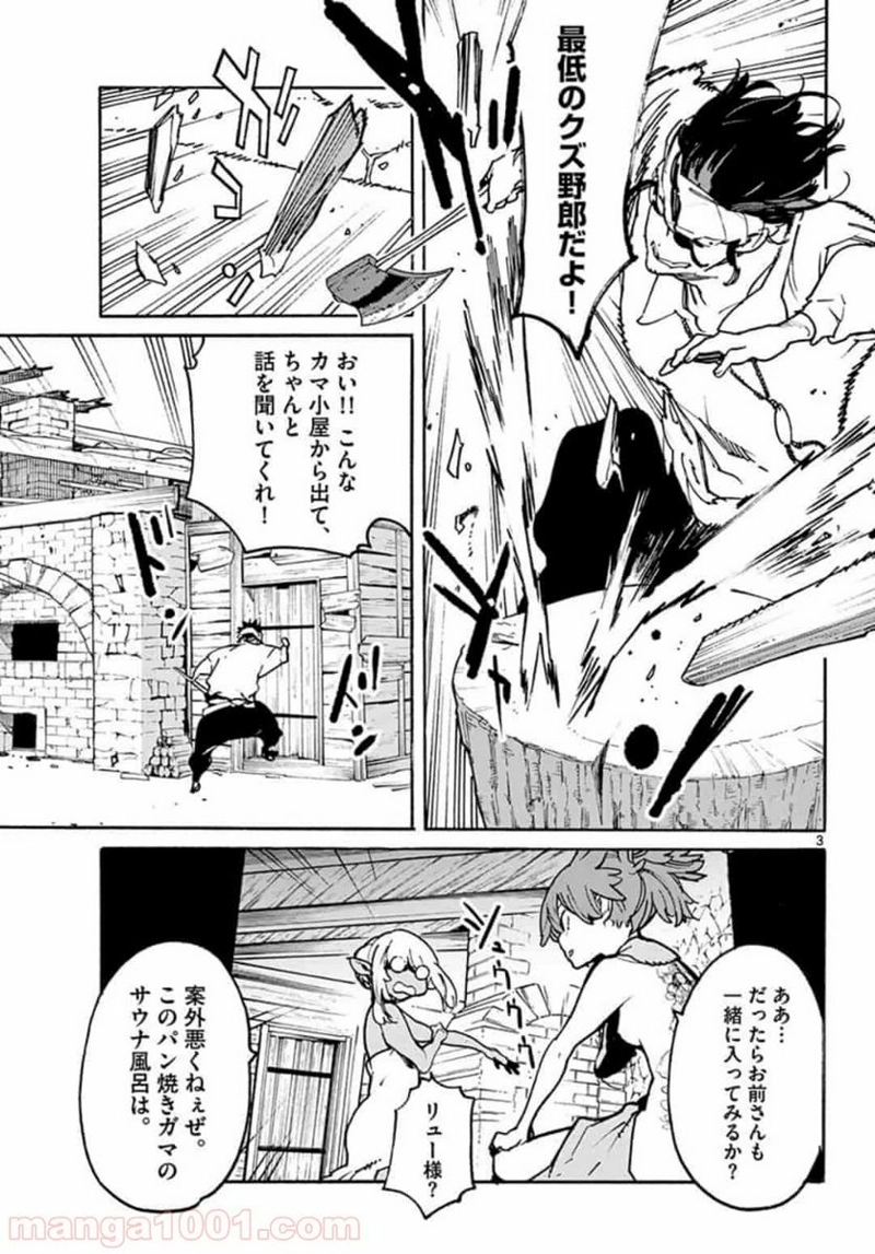任侠転生 －異世界のヤクザ姫－ 第10.1話 - Page 3