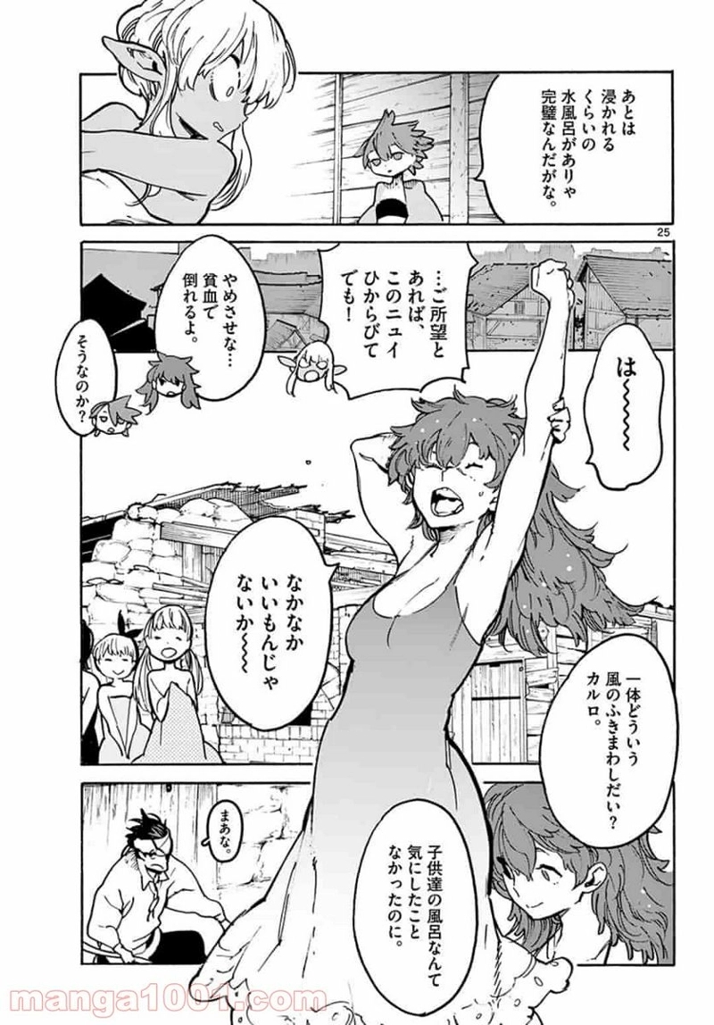 任侠転生 －異世界のヤクザ姫－ 第10.2話 - Page 3