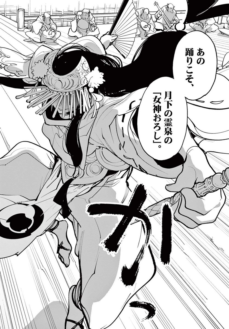 任侠転生 －異世界のヤクザ姫－ 第42.1話 - Page 16