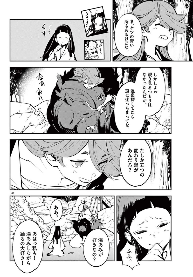 任侠転生 －異世界のヤクザ姫－ 第43.2話 - Page 13