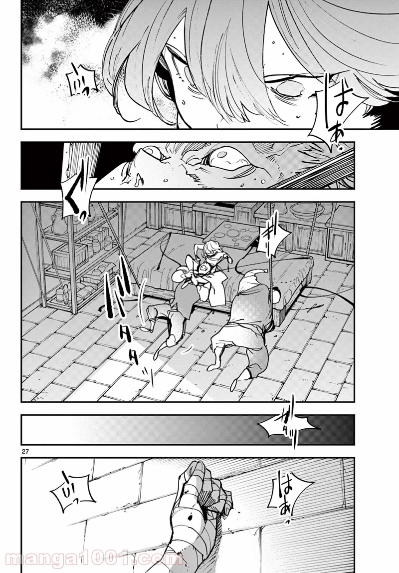 任侠転生 －異世界のヤクザ姫－ 第29.2話 - Page 7