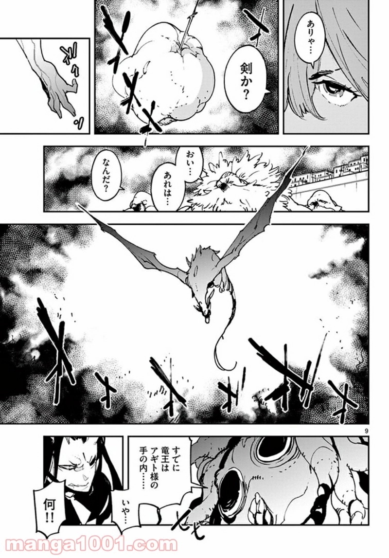 任侠転生 －異世界のヤクザ姫－ 第21.1話 - Page 9